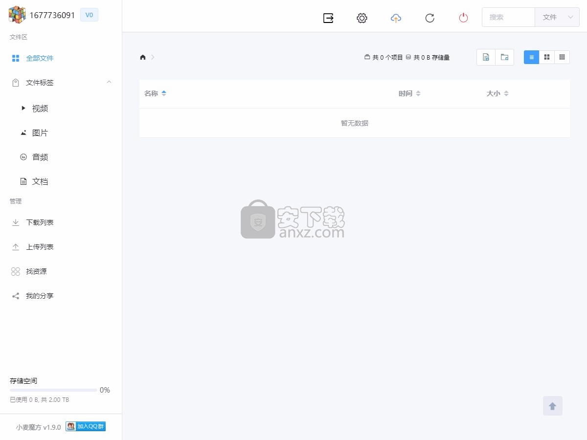 小麦魔方