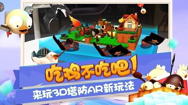 攻堡鸡兵