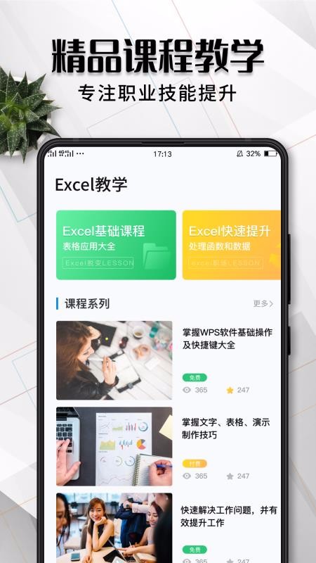 Excel表格编辑(2)