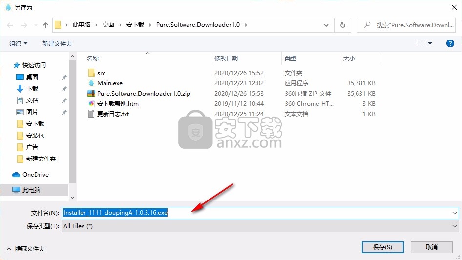 Pure Software Downloader(纯净软件下载器)