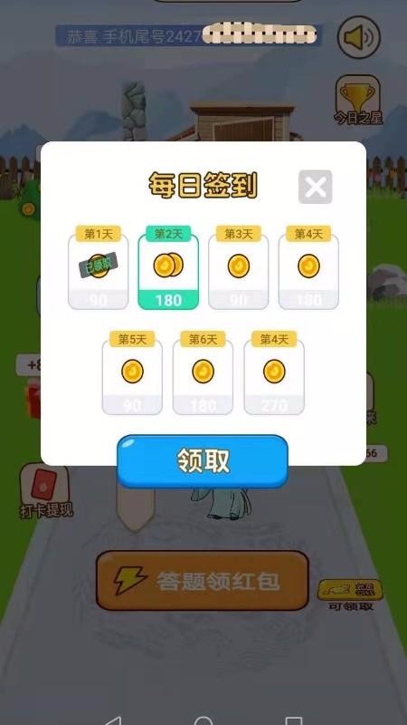 成语小财神上海苹果app开发教程