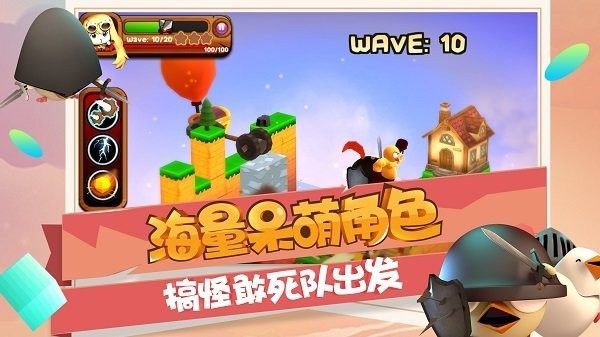 攻堡鸡兵