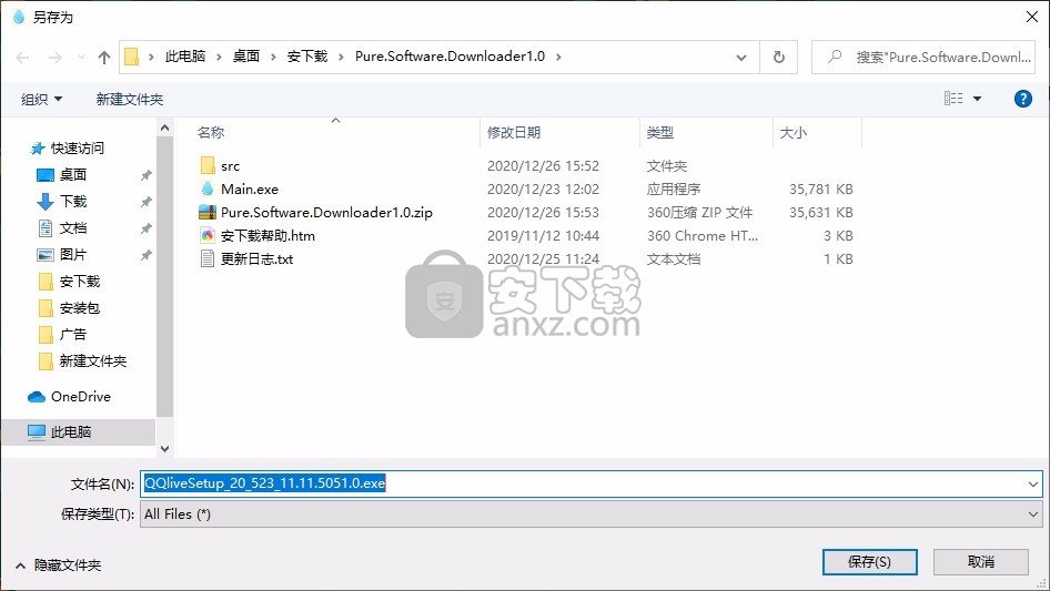 Pure Software Downloader(纯净软件下载器)