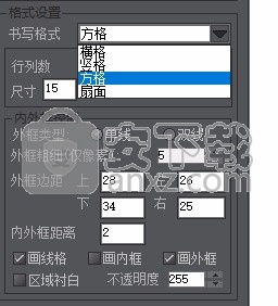 书法E站硬笔书法纸设计工具