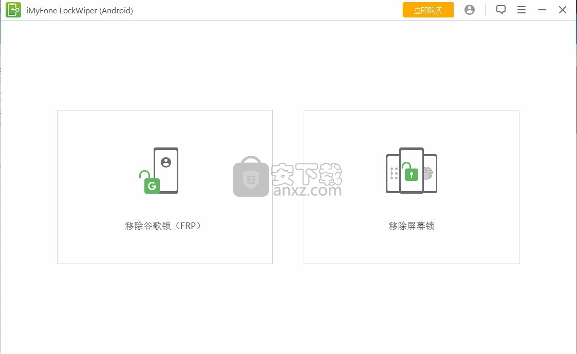 iMyFone LockWiper(Android密码恢复与密码工具)