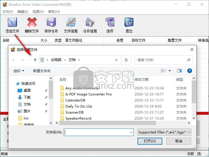 Bluefox Zune Video Converter(Zune视频格式转换器)