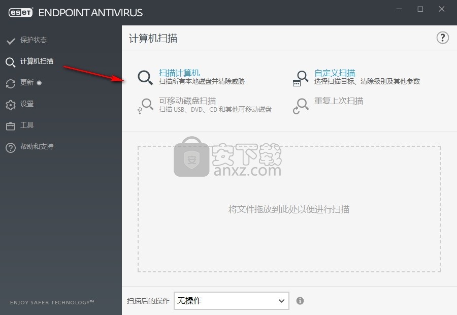 ESET Endpoint Antivirus(防病毒软件)