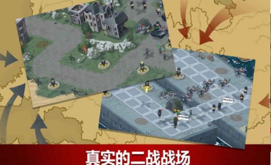 二战联合