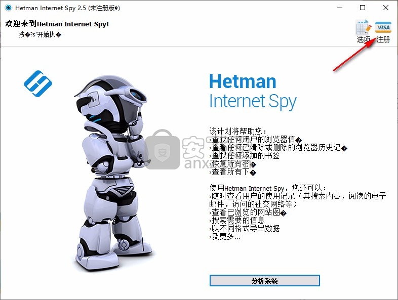 Hetman Internet Spy(浏览器历史记录恢复软件)