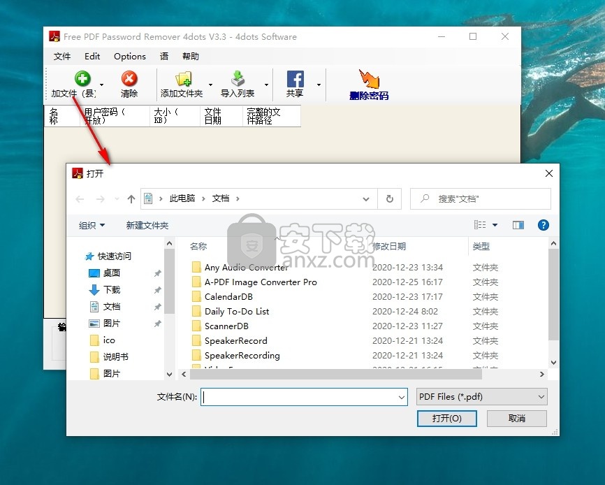 Free PDF Password Remover 4dots(PDF密码移除器)