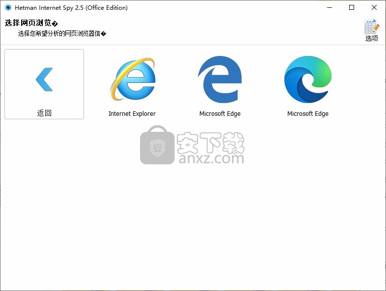 instal the new version for windows Hetman Internet Spy 3.7