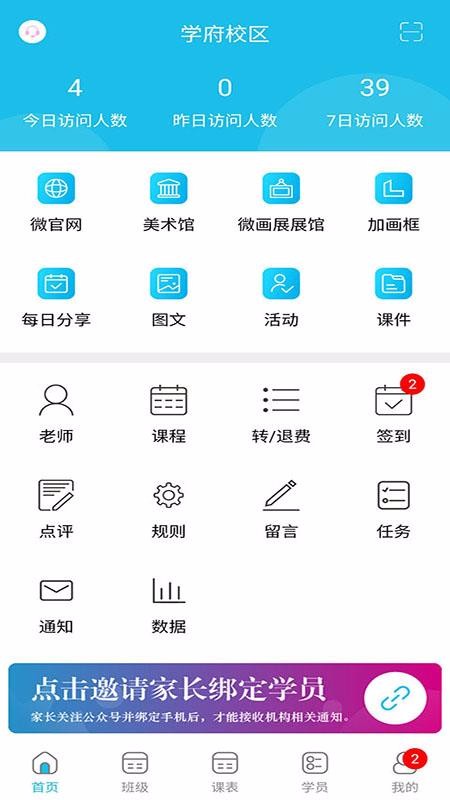 美校宝石家庄开发app网站