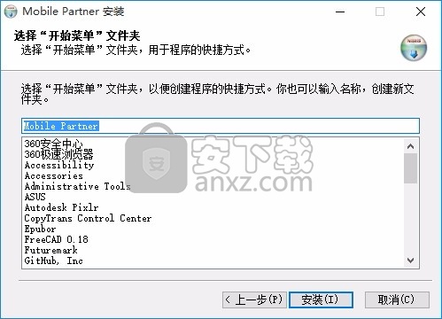 Huawei Mobile Partner(手机管理软件)