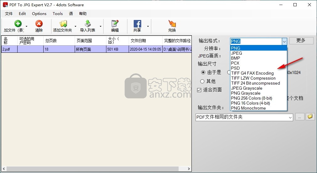 PDF To JPG Expert(PDF转JPG软件)