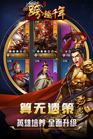 跨越千年