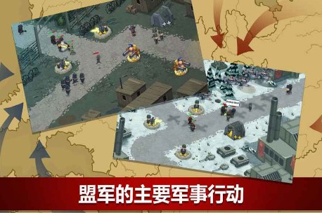 二战联合