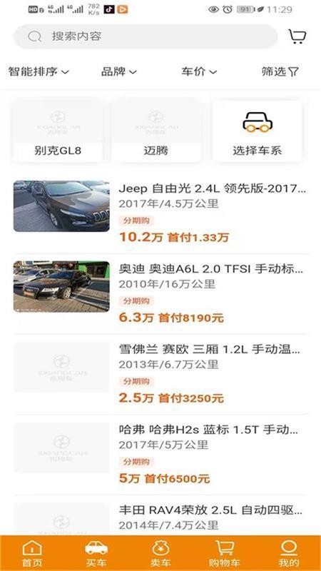 吉翔车全国购长春app模块化开发