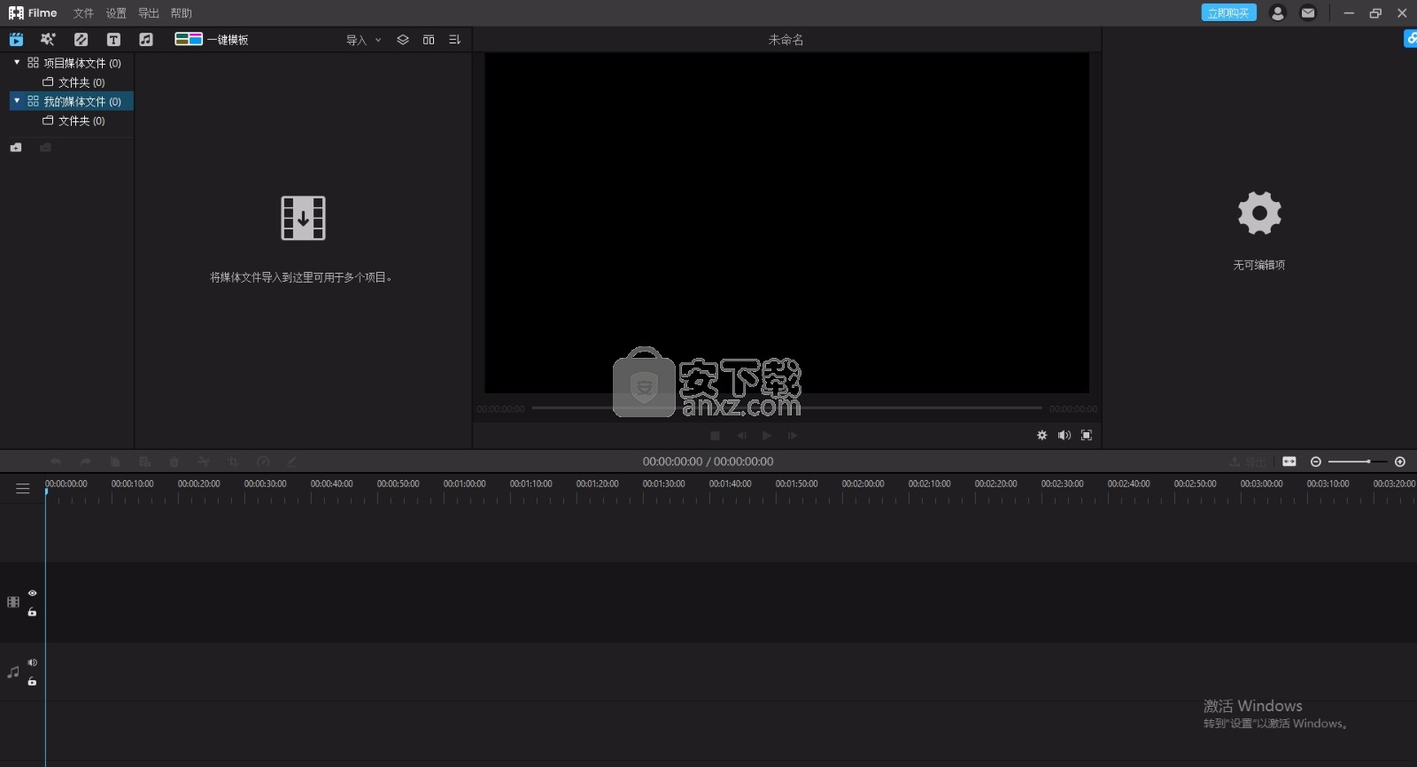 Filme Video Editor(多功能视频编辑与处理器)