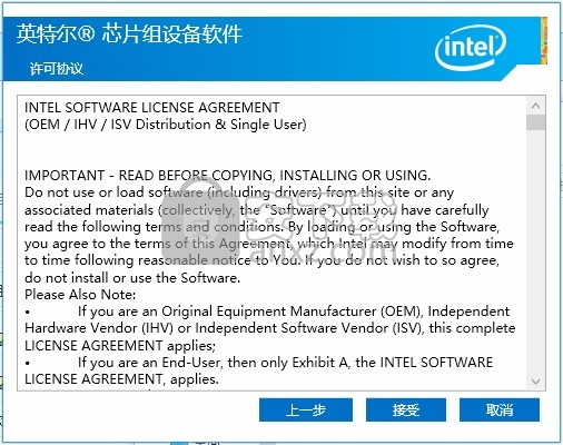 Intel Chipset Device(英特尔芯片组设备软件)