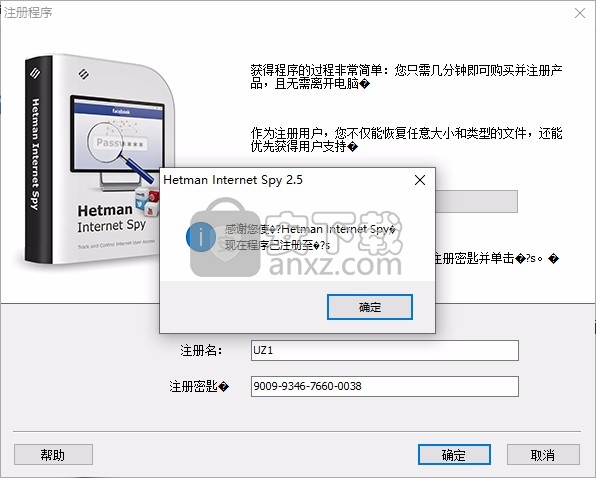 Hetman Internet Spy 3.7 download the new version for windows