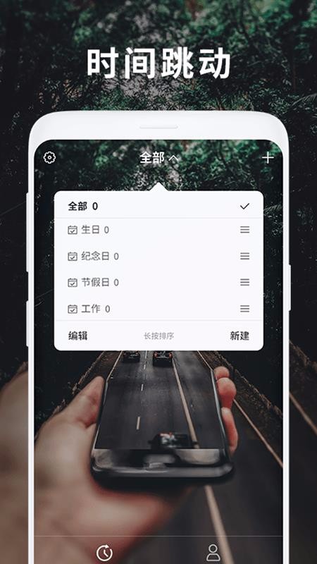 时间跳动(3)