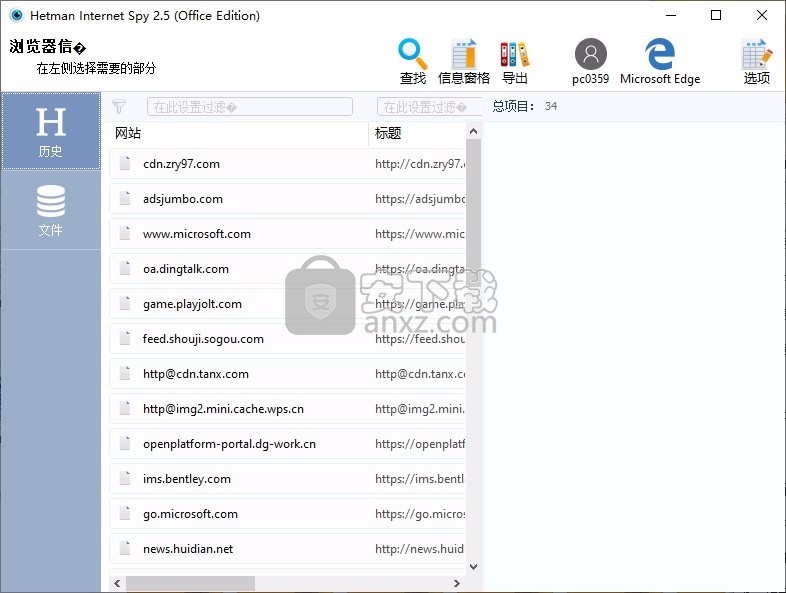 Hetman Internet Spy(浏览器历史记录恢复软件)
