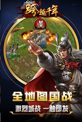 跨越千年