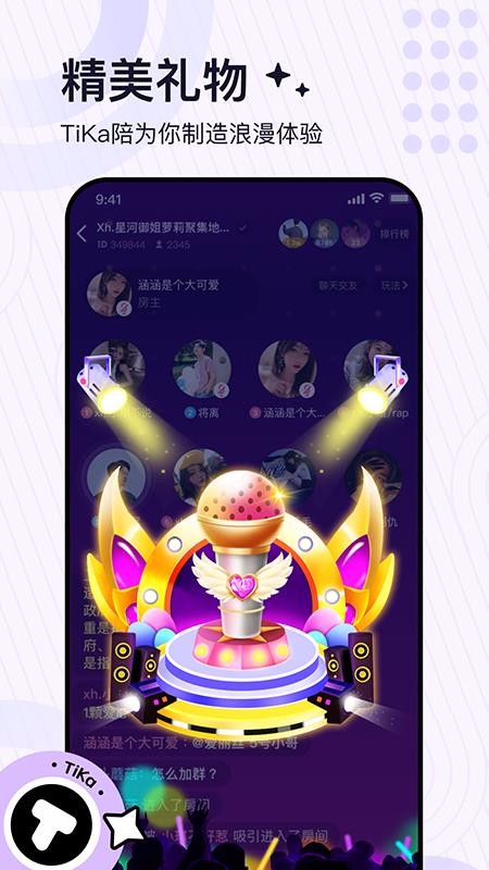 TiKa广州app软件开发费用