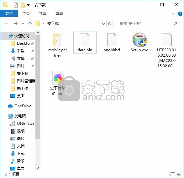 Huawei Mobile Partner(手机管理软件)