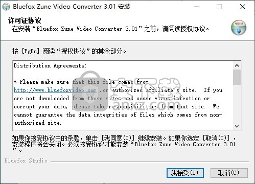 Bluefox Zune Video Converter(Zune视频格式转换器)