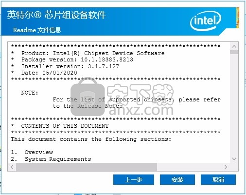 Intel Chipset Device(英特尔芯片组设备软件)