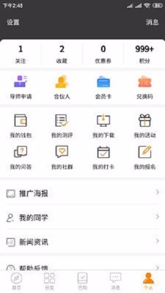 博学长广州包头app开发