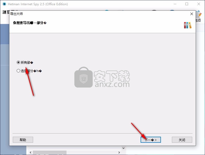 Hetman Internet Spy 3.7 download the new version for mac
