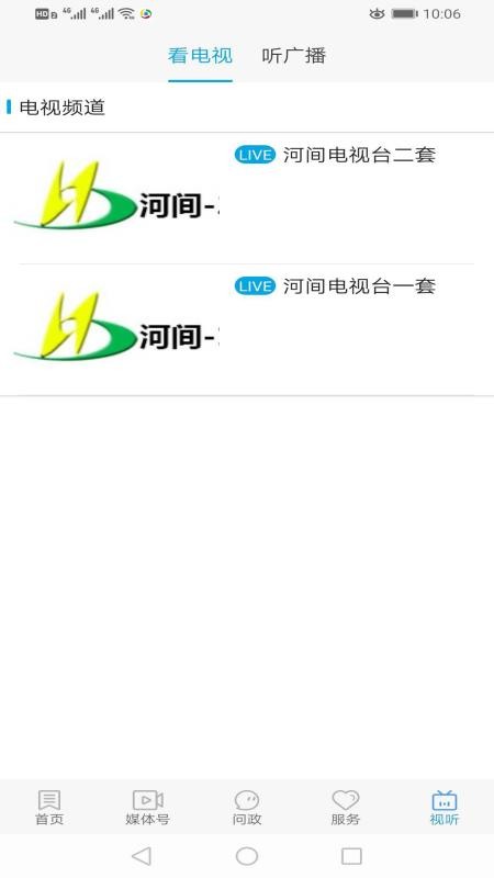 冀云河间黄石开发app的公司