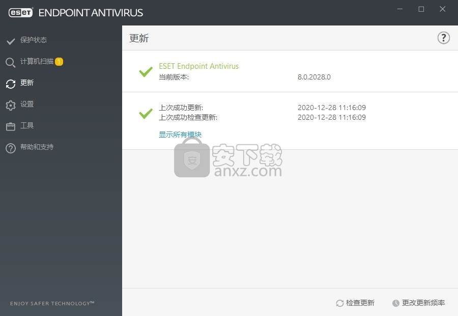 ESET Endpoint Antivirus(防病毒软件)