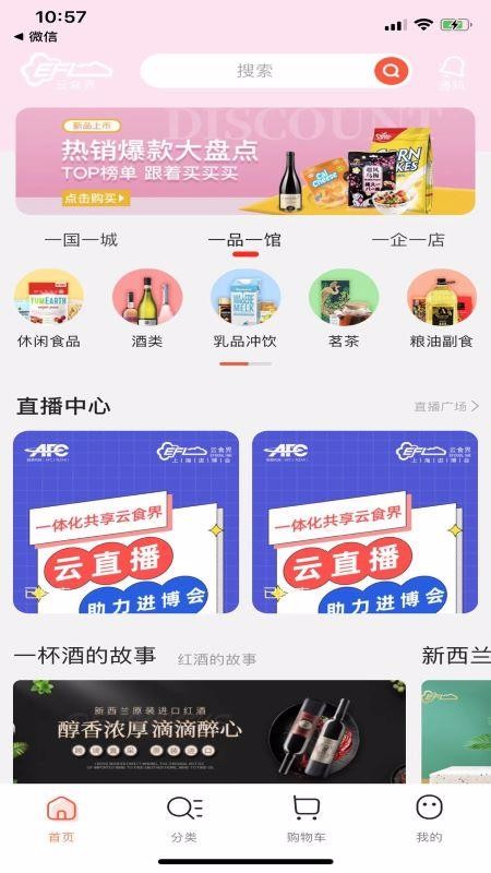 云食界苏州安卓开发app