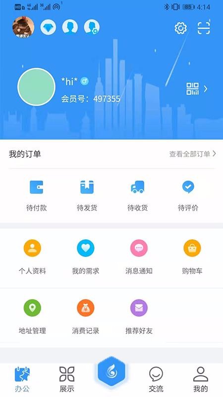 企生通云南手机客户端app开发