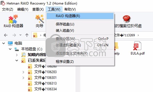 hetman raid recovery(raid磁盘阵列数据恢复工具)