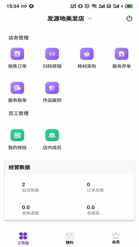 联商客青岛开发制作app