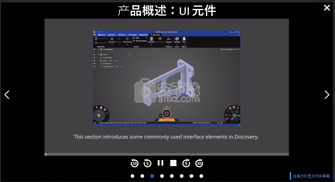 ansys discovery 2021 R1文件