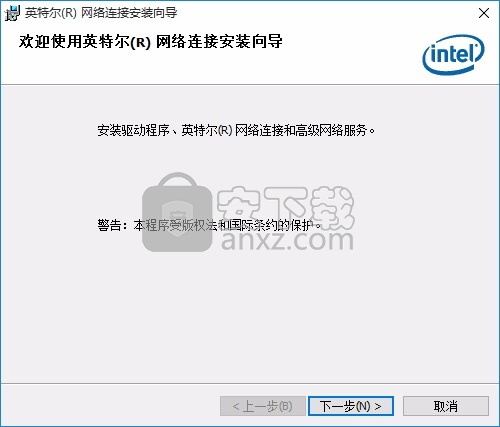 Intel Network Adapter Driver(英特尔网络适配器驱动器)