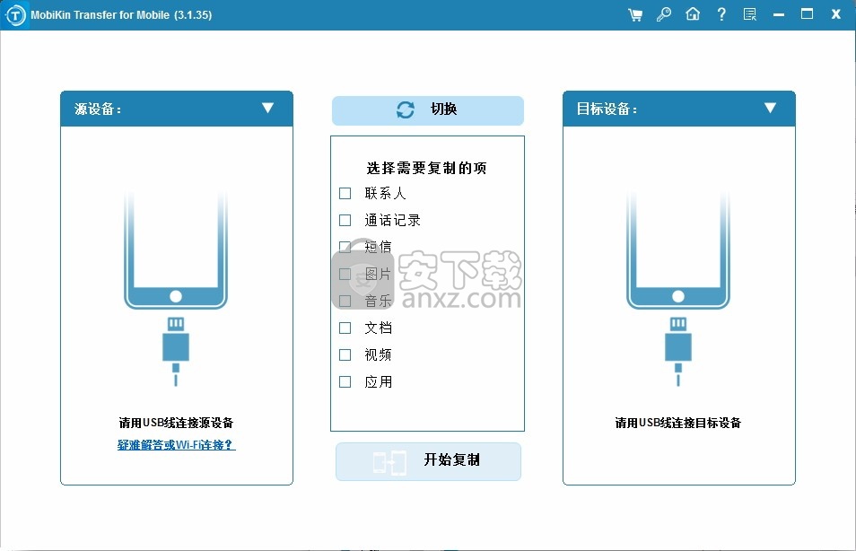 MobiKin Transfer for Mobile(多功能数据传输工具)