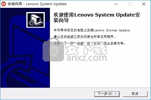 Lenovo System Update(联想系统更新工具)