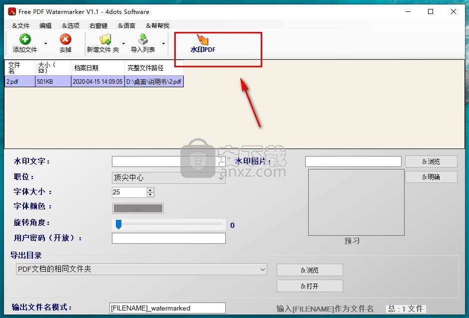 Free PDF Watermarker 4dots(PDF添加水印工具)