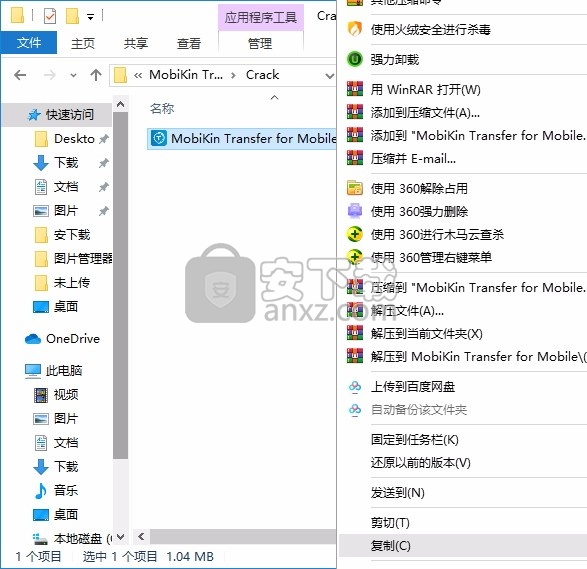 MobiKin Transfer for Mobile(多功能数据传输工具)