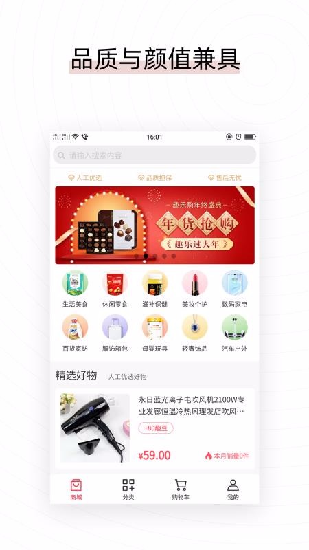 易喜购太原安卓系统开发app