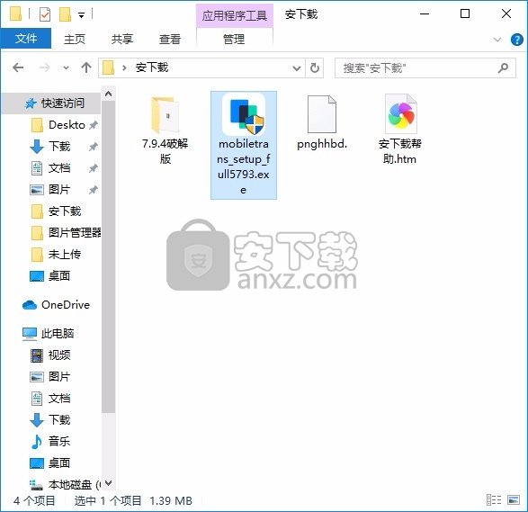 Wondershare MobileTrans(多功能数据传输与同步工具)