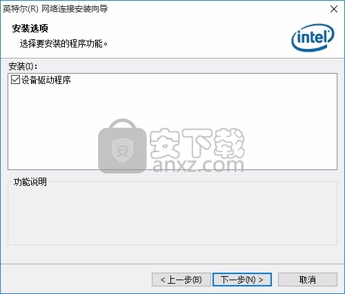 Intel Network Adapter Driver(英特尔网络适配器驱动器)