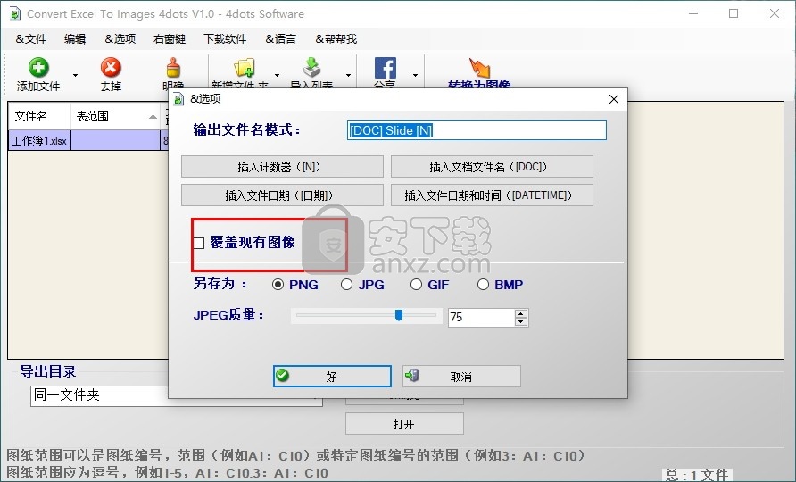 Convert Excel to Images 4dots(excel转图像转换器)