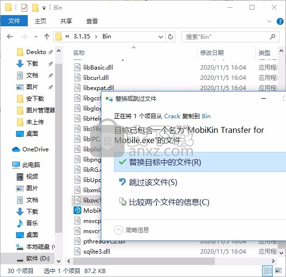 MobiKin Transfer for Mobile(多功能数据传输工具)